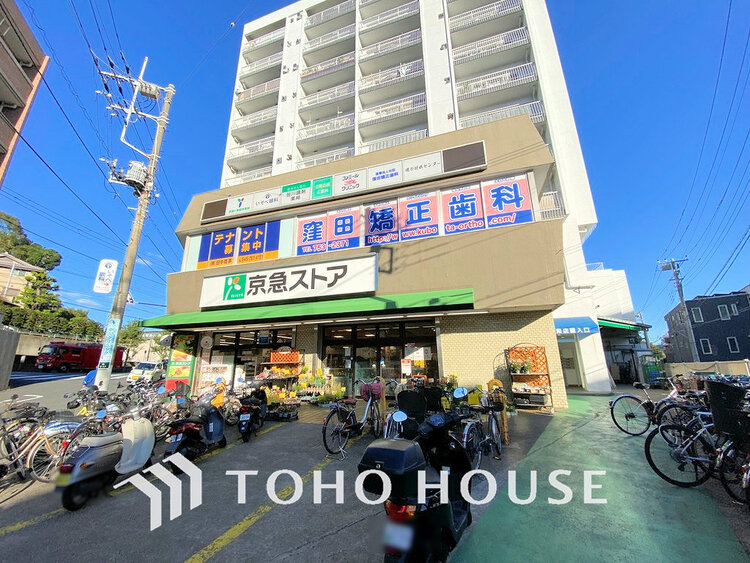 周辺 京急ストア 屏風浦店　距離1100ｍ