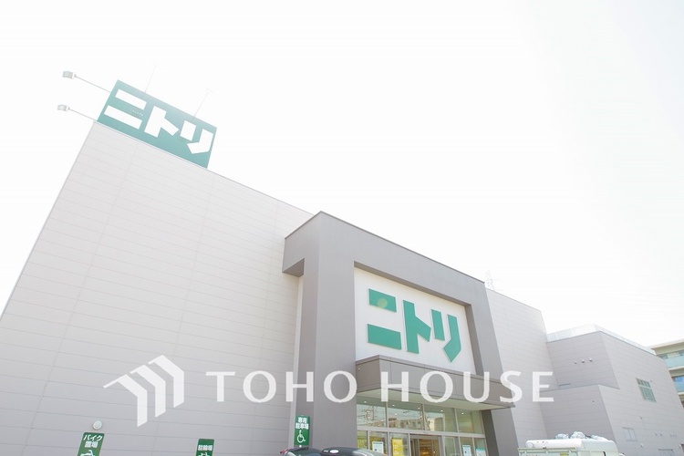 周辺 ニトリ 大船店　距離1700m