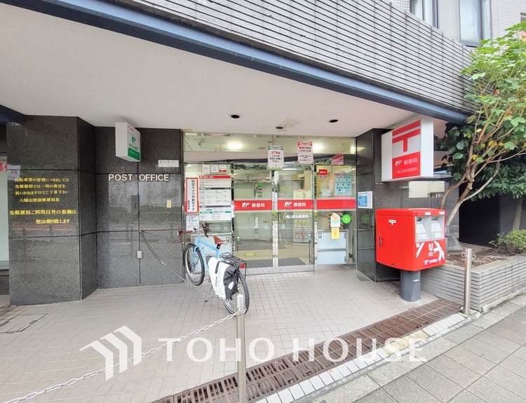 周辺 八幡山駅前郵便局　距離650ｍ