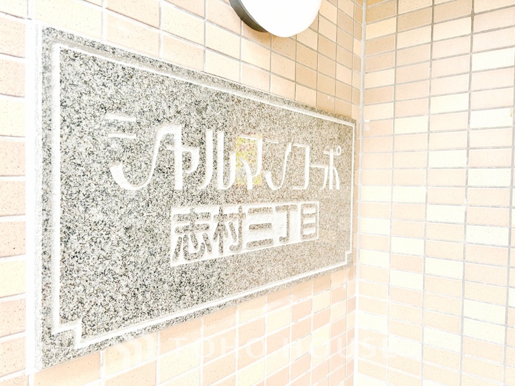 外観 【Breeze, green scent】澄み切った空気。移ろう季節の中、ゆっくりと流れる時間。幸せを噛みしめる穏やかな生活。