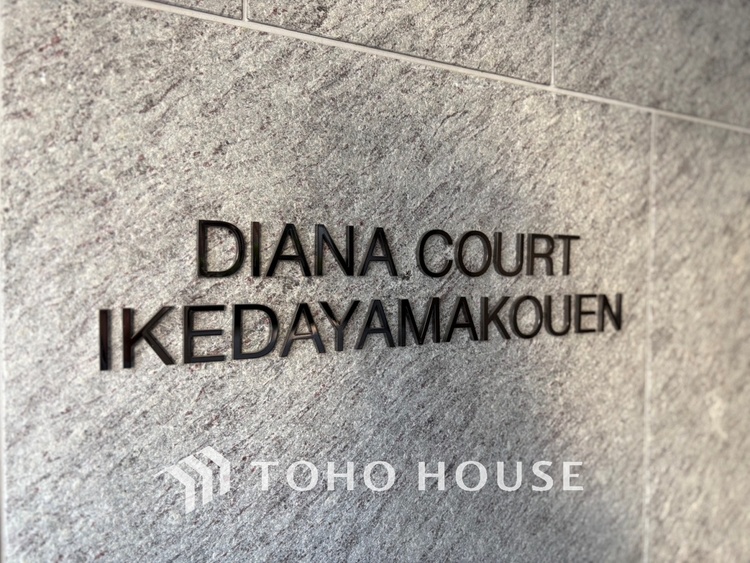 外観 【APPEARANCE】◆弾む思い◆我が家に帰る楽しみに、心掻き立てられる。心弾む。