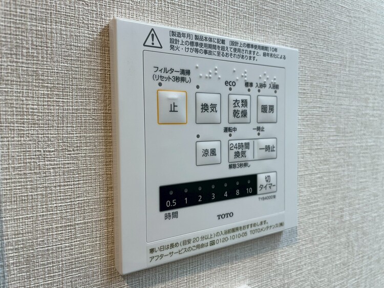 設備 浴室乾燥機がついていますので、入浴後の湿気対策も安心です。