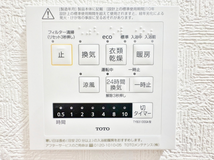 設備 浴室乾燥機がついていますので、入浴後の湿気対策も安心です。