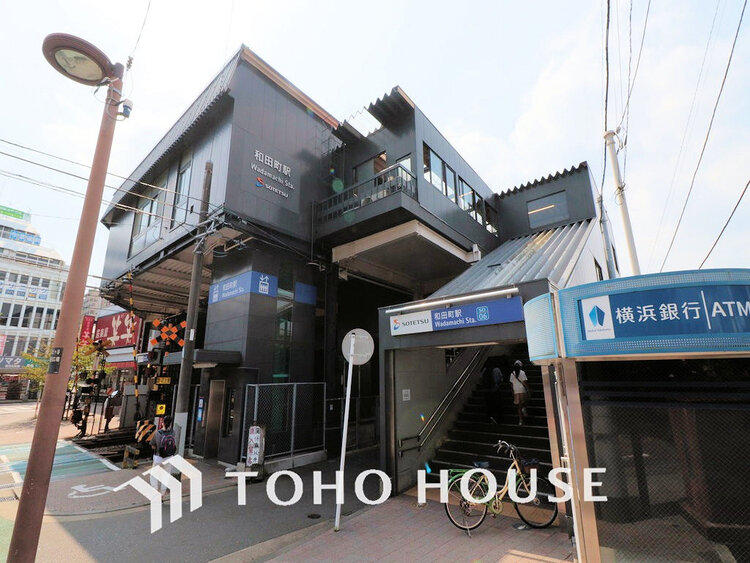 周辺 相鉄本線「和田町」駅　距離240m