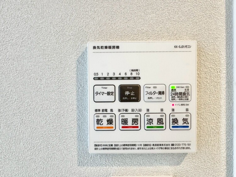 設備 浴室乾燥機がついていますので、入浴後の湿気対策も安心です。