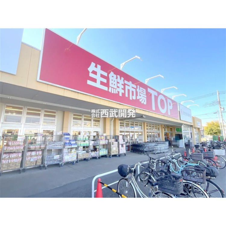 周辺 TOP苗間店(約700m)