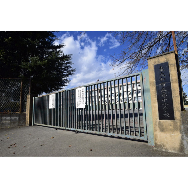 周辺 第十小学校(約900m)