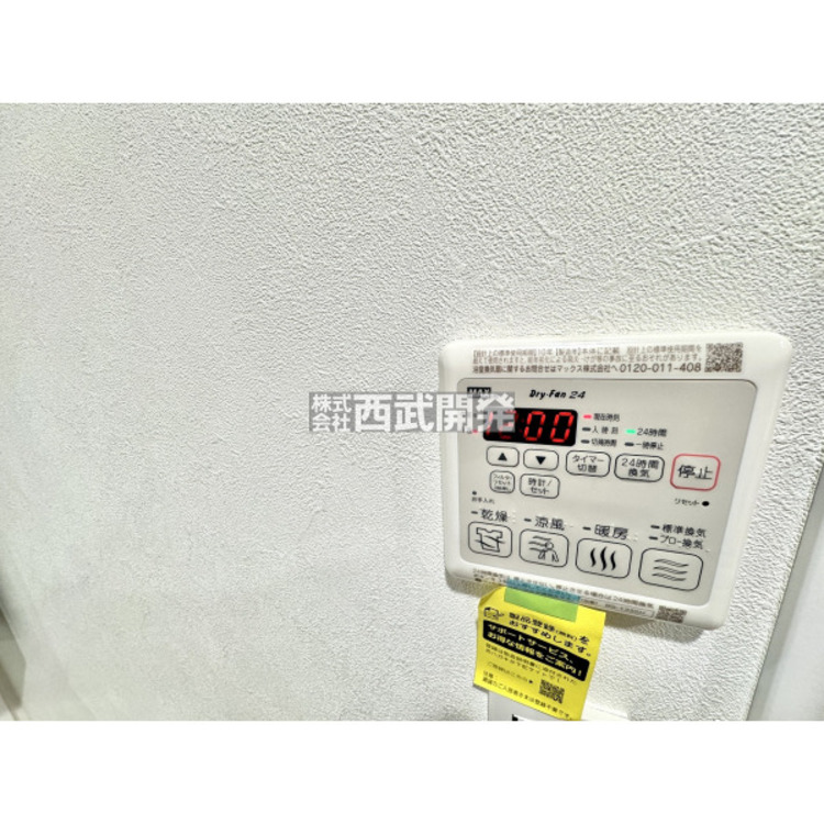 設備 浴室換気乾燥暖房機