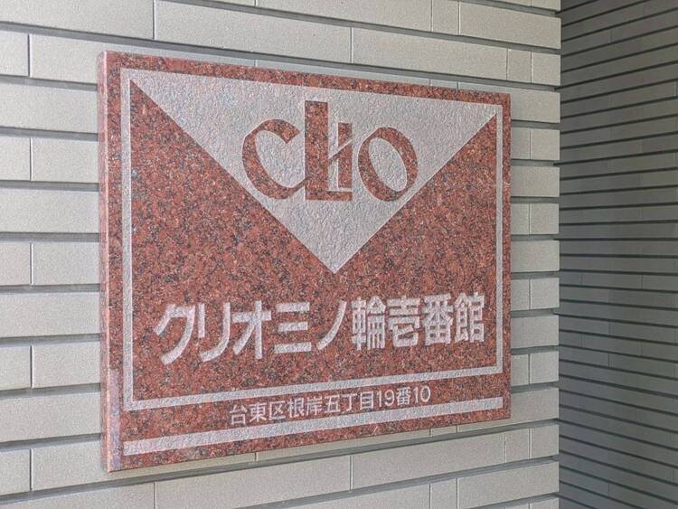 その他 安らぎに満ちた空間がここから始まります。