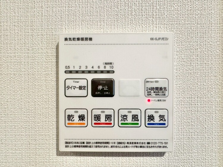 設備 浴室乾燥機がついていますので、入浴後の湿気対策も安心です。