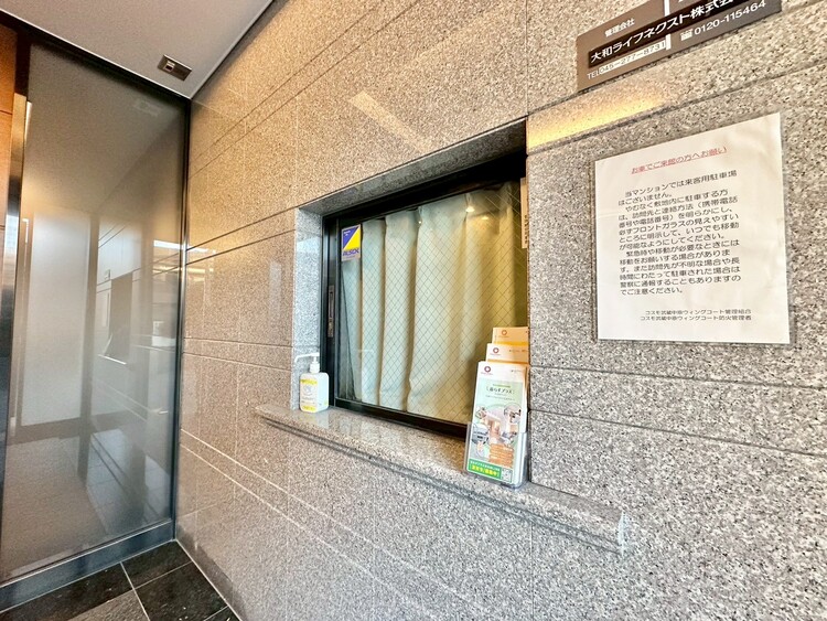 その他 管理人さんがいると、お困りごとがあっても安心です。