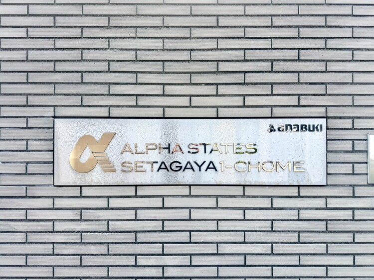 その他 清潔感のある落ち着いた雰囲気の玄関です。