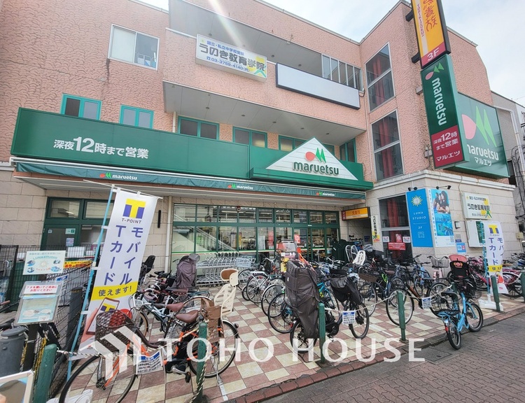 周辺 マルエツ 鵜の木店　距離110ｍ