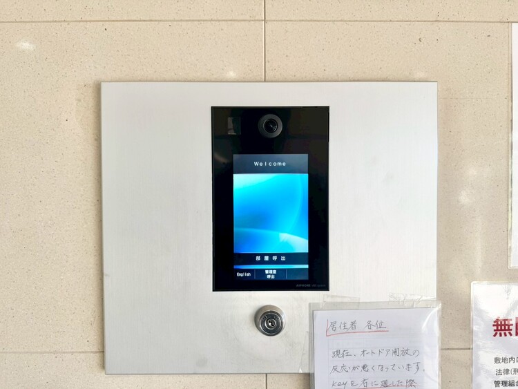 設備 オートロックを備えておりますので、セキュリティ面でも安心です。