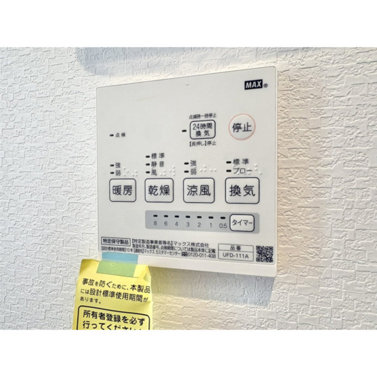 設備 2025年11月撮影
