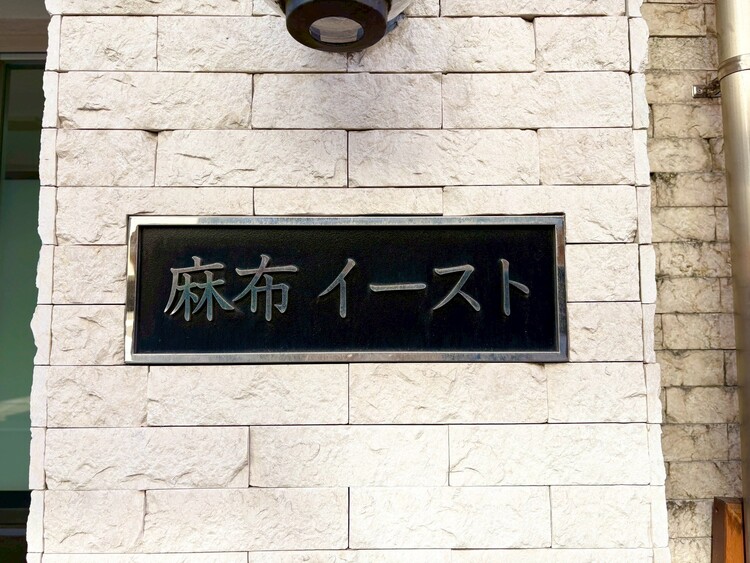 その他 スタイリッシュなエンブレム。お洒落なマンションは入り口から。