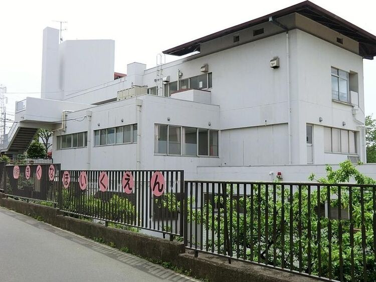 周辺 横浜市立/菊名保育園 290m