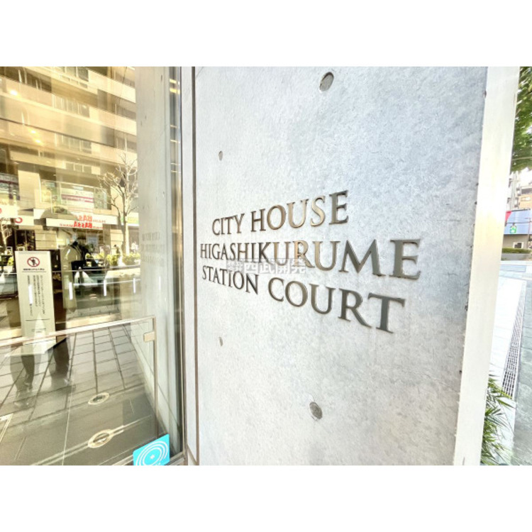 外観 2025/12/6撮影