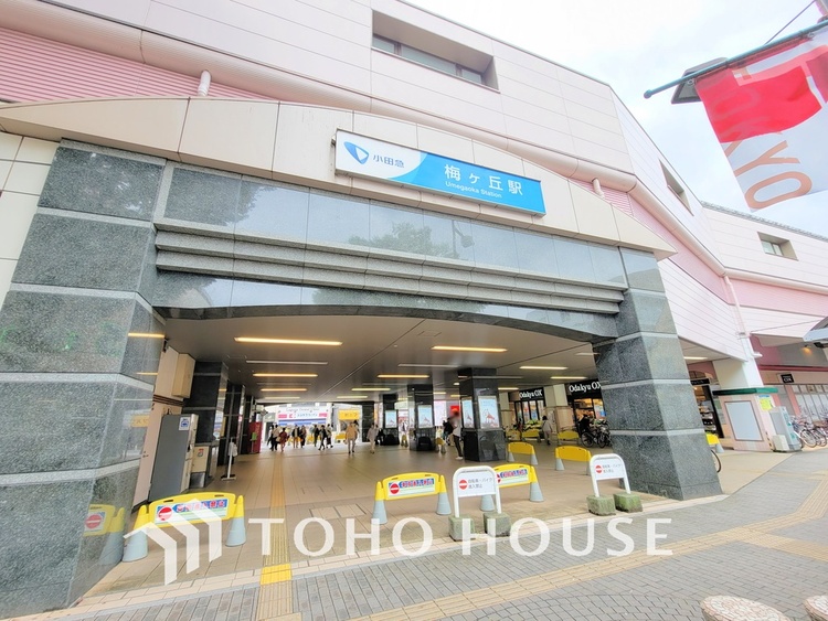 周辺 小田急線「梅ヶ丘」駅　距離1040m