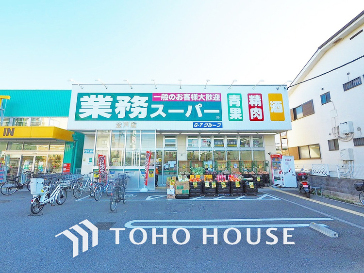 周辺 業務スーパー 登戸店　距離800m