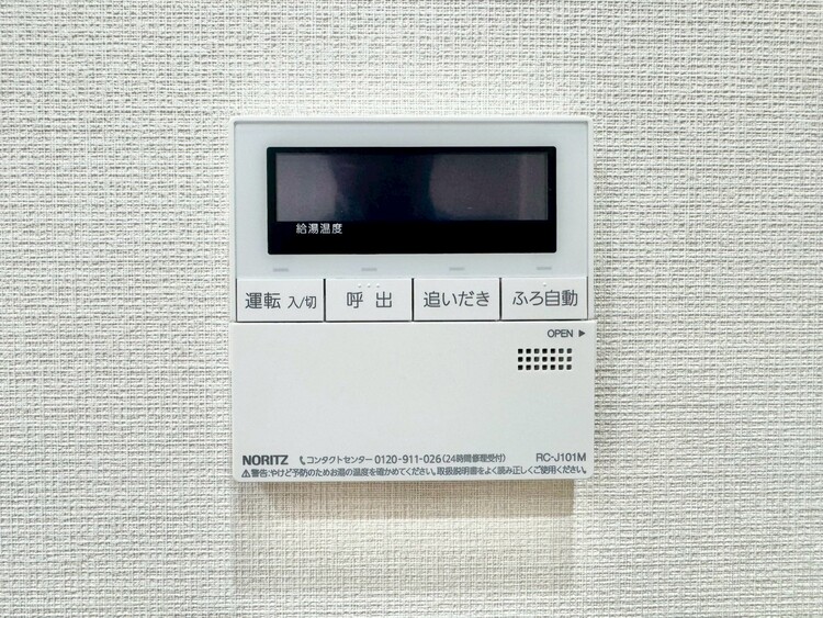 設備 見やすい画面で操作しやすい給湯パネルです。