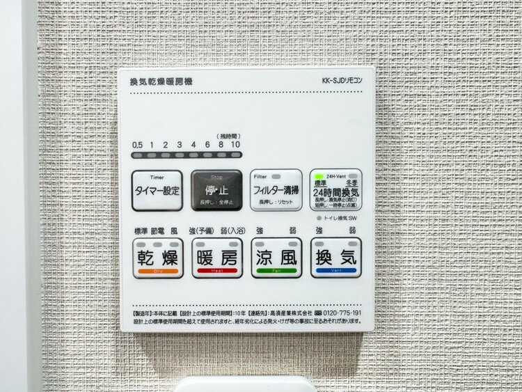 設備 浴室乾燥機がついていますので、入浴後の湿気対策も安心です。