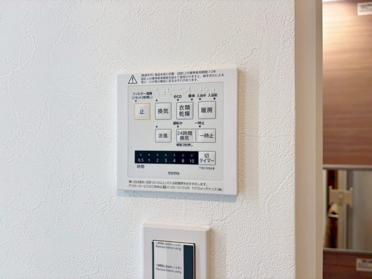 設備 浴室乾燥機がついていますので、入浴後の湿気対策も安心です。