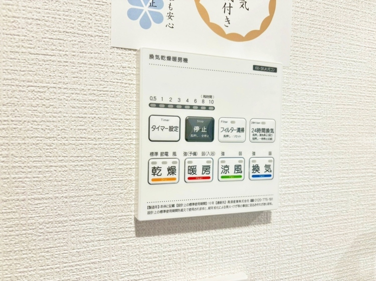 設備 浴室乾燥機がついていますので、入浴後の湿気対策も安心です。