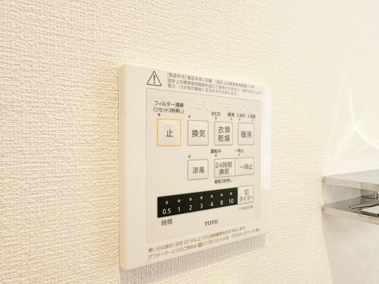 設備 浴室乾燥機がついていますので、入浴後の湿気対策も安心です。
