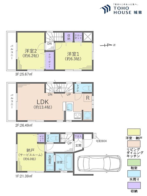 間取り ２ＳＬＤＫ、土地面積５４．８４平米、建物面積７３．５５平米