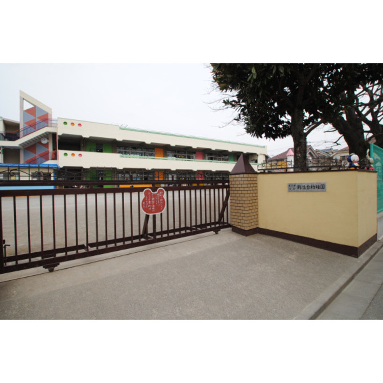 周辺 弥生台幼稚園(約1600m)