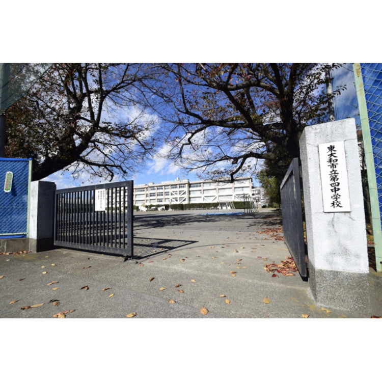 周辺 第四中学校(約383m)