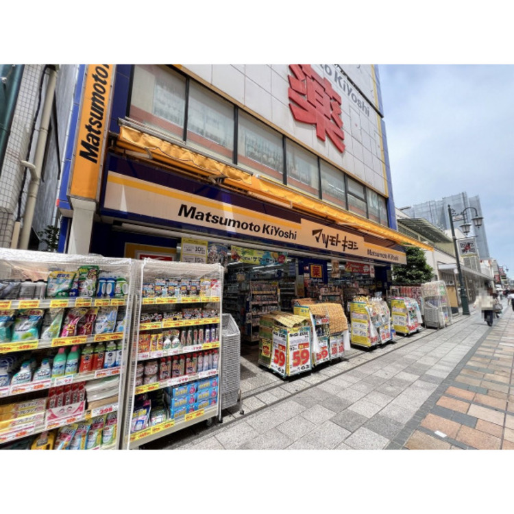 周辺 マツモトキヨシ(約890m)