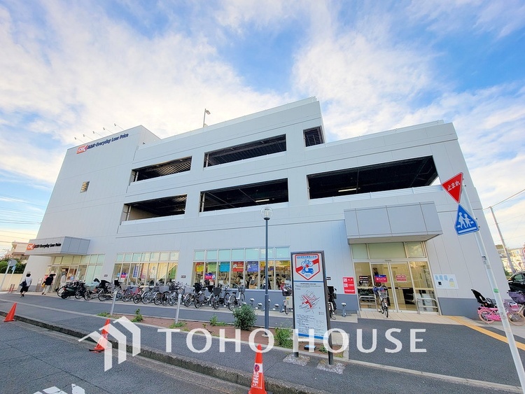 周辺 オーケー 新子安店　距離700m