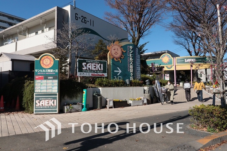 周辺 サンヒルズ希望ヶ丘　距離750ｍ