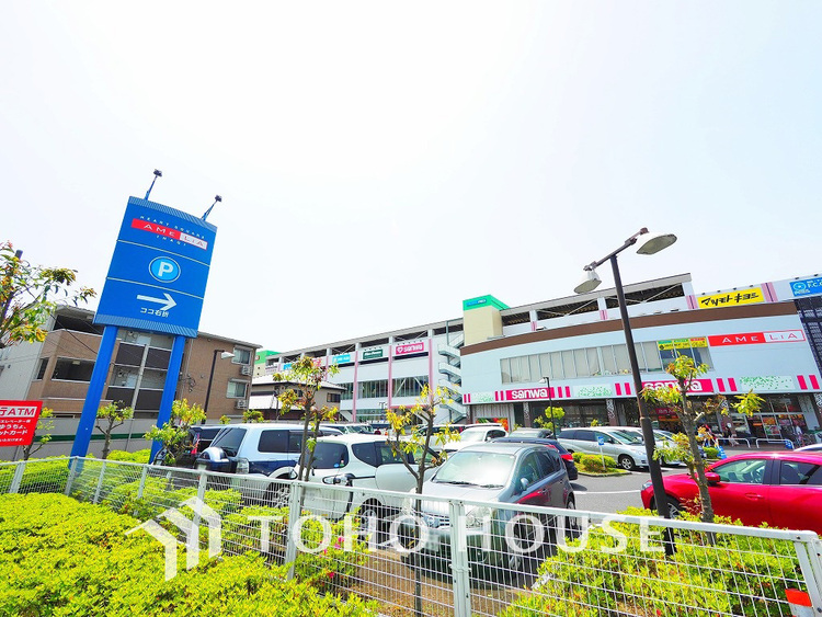 周辺 アメリア稲城ショッピングセンター　距離2200m