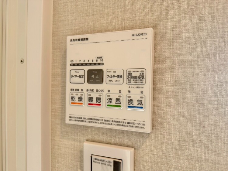 その他 見やすい画面で操作しやすい給湯パネル。