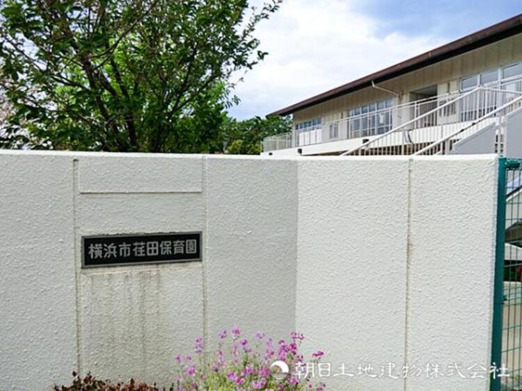 周辺 荏田保育園700ｍ