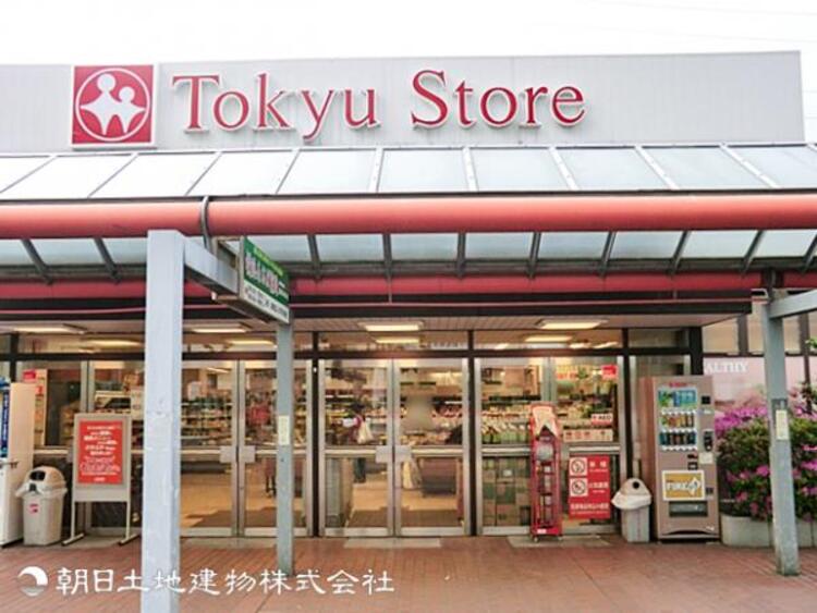 周辺 東急ストア市が尾店880ｍ