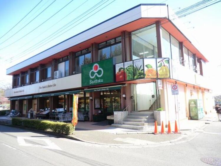 周辺 三徳 本町田店まで約1081ｍ