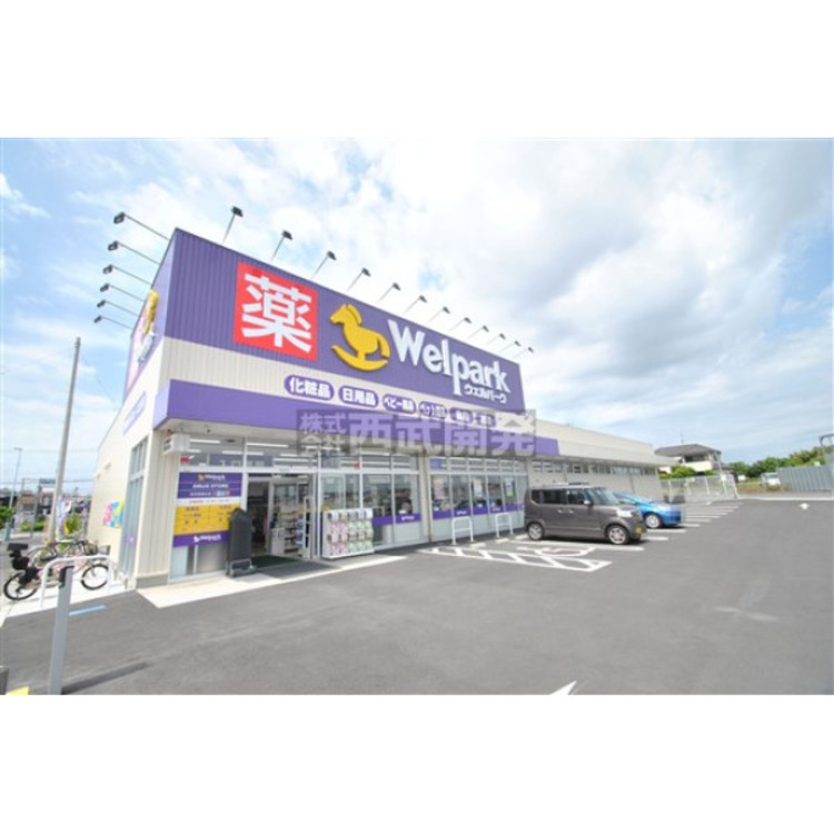 周辺 ウェルパーク(約230m)