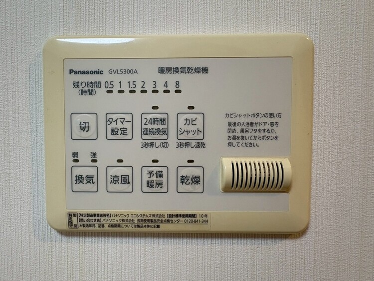 その他 浴室乾燥機がついていますので、入浴後の湿気対策も安心です。