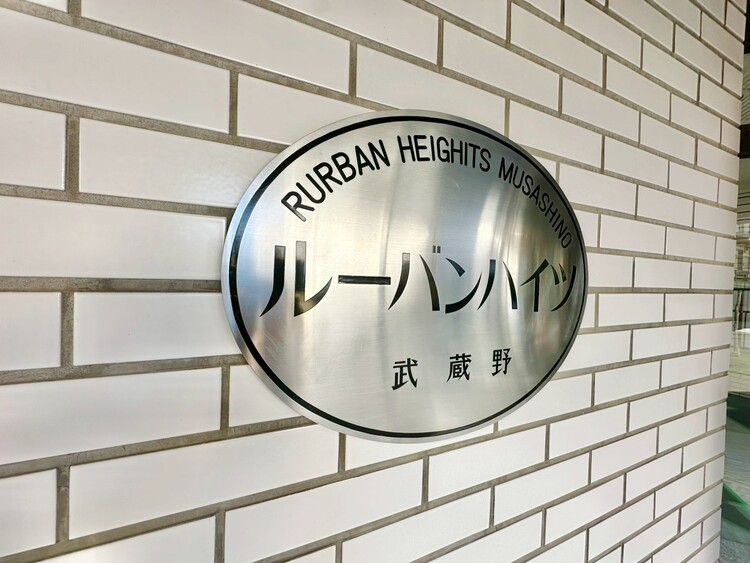 その他 スタイリッシュなエンブレム。お洒落なマンションは入り口から。