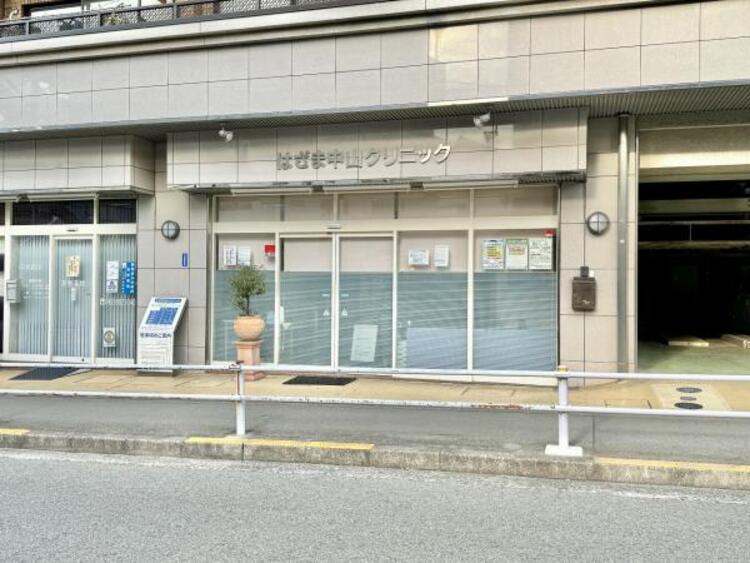 周辺 はざま中山クリニック迄590ｍ