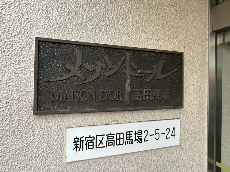 その他 スタイリッシュなエンブレム。お洒落なマンションは入り口から。