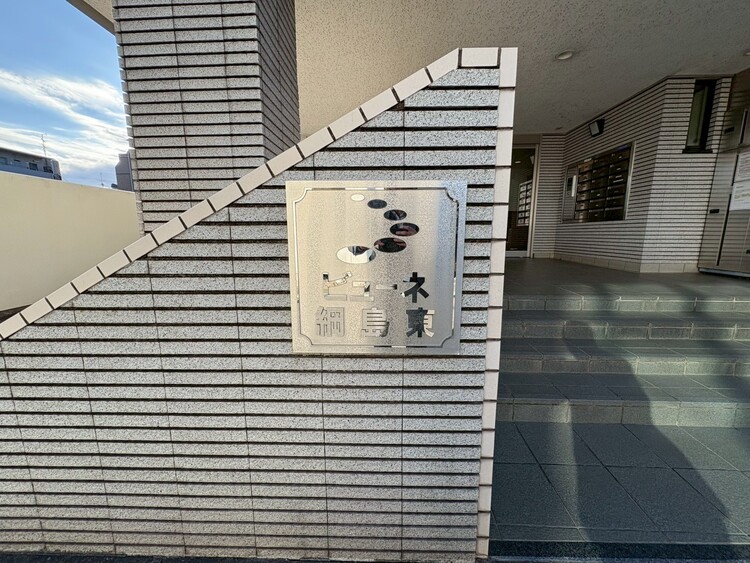 その他 清潔感のある落ち着いた雰囲気の玄関です。