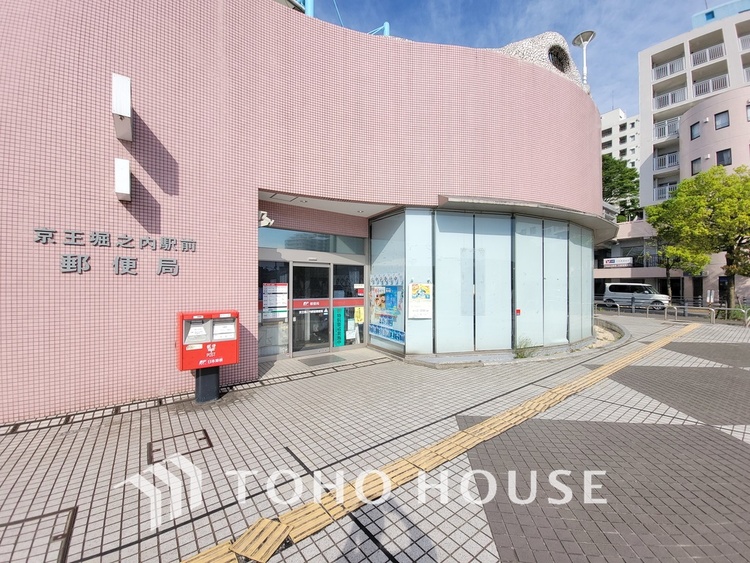 周辺 京王堀之内駅前郵便局　距離1300ｍ