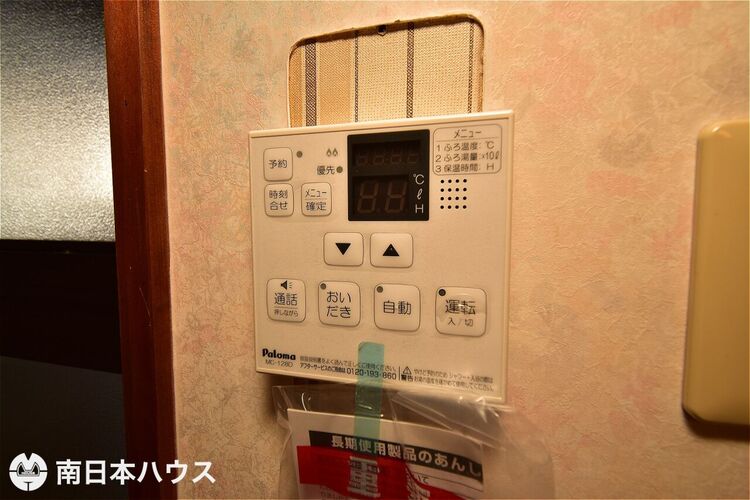 その他 【給湯モニター】