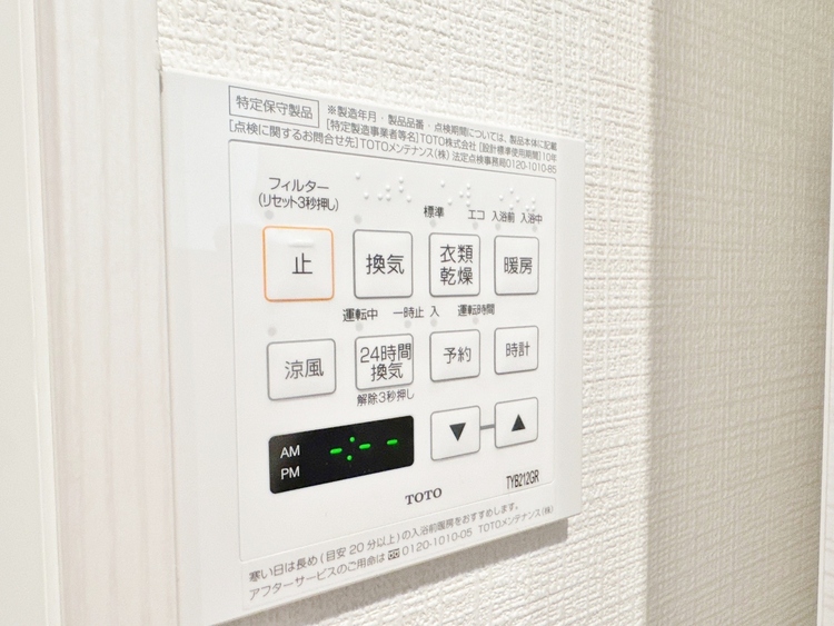 設備 浴室乾燥機がついていますので、入浴後の湿気対策も安心です。