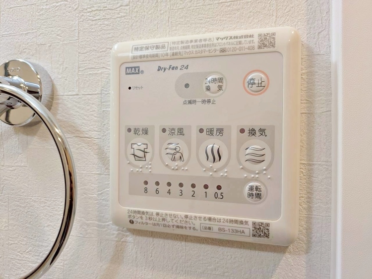 設備 浴室乾燥機がついていますので、入浴後の湿気対策も安心です。